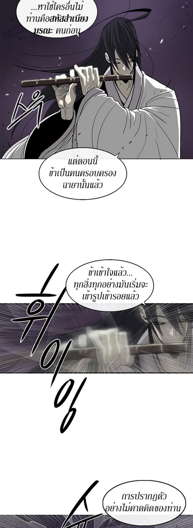 Legend of the Northern Blade ตำนานกระบี่อุดร-46