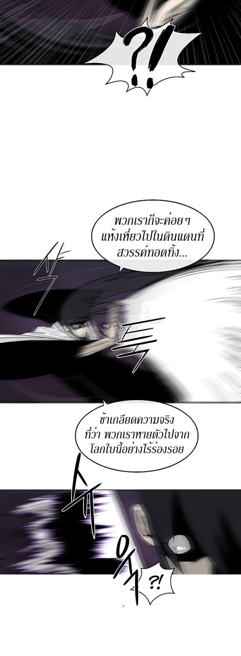 Legend of the Northern Blade ตำนานกระบี่อุดร-46