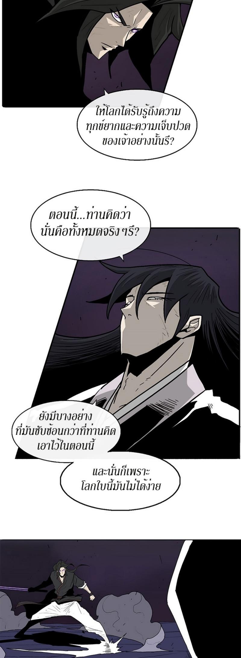 Legend of the Northern Blade ตำนานกระบี่อุดร-46