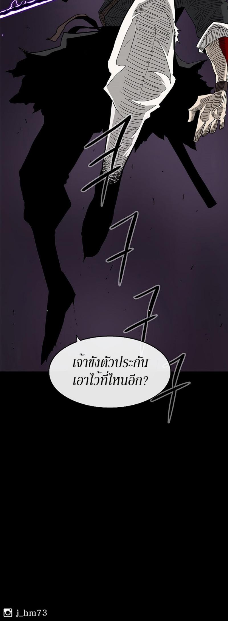 Legend of the Northern Blade ตำนานกระบี่อุดร-46