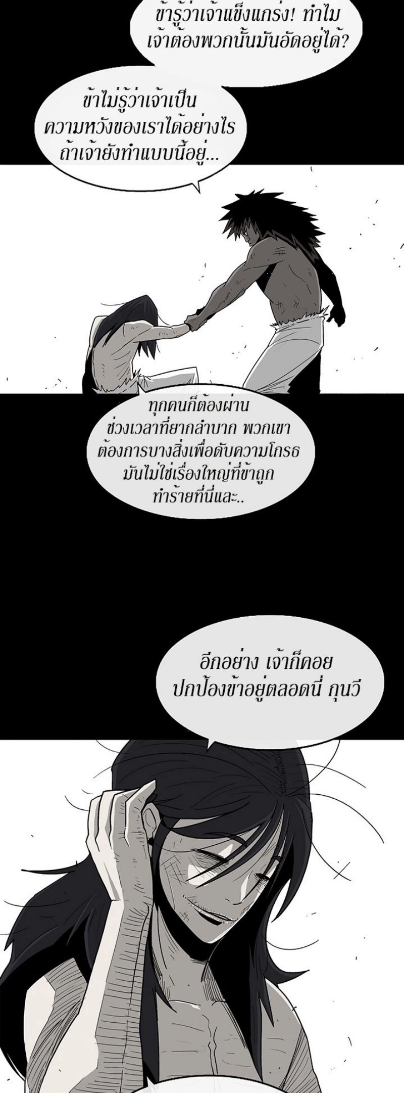 Legend of the Northern Blade ตำนานกระบี่อุดร-46