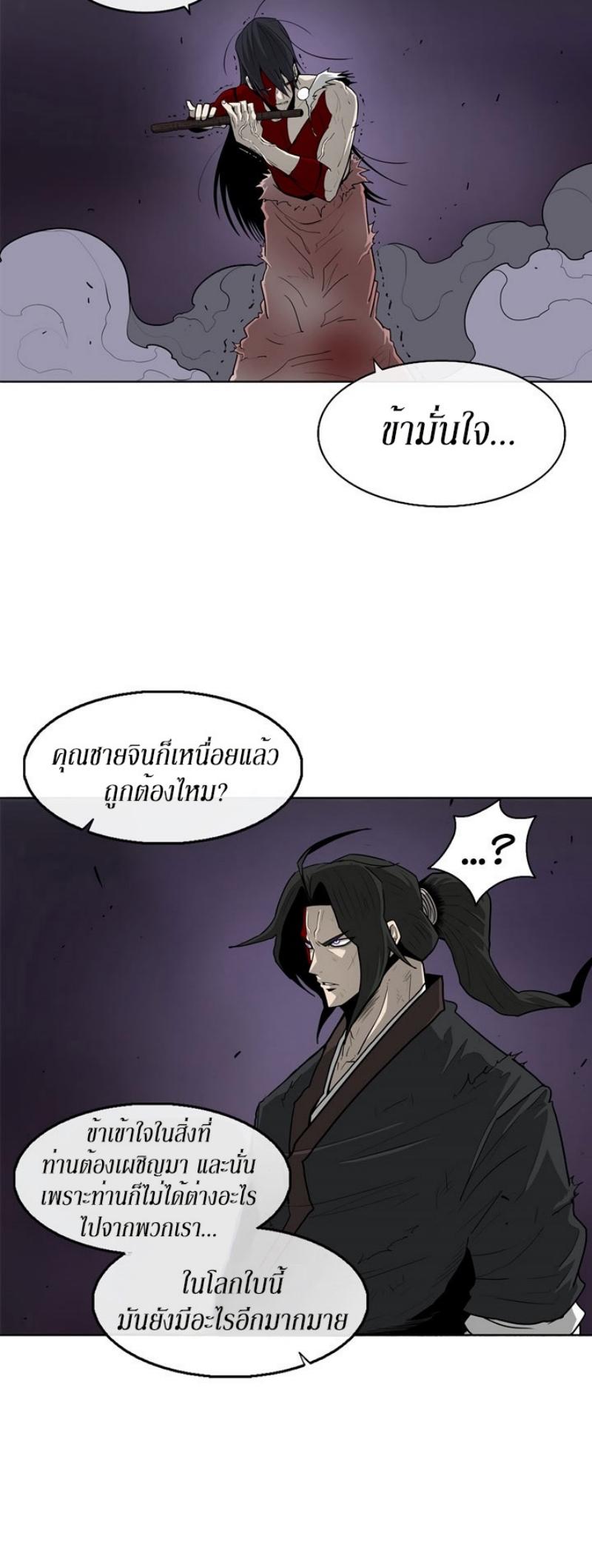 Legend of the Northern Blade ตำนานกระบี่อุดร-47