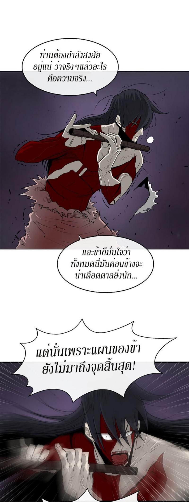 Legend of the Northern Blade ตำนานกระบี่อุดร-47