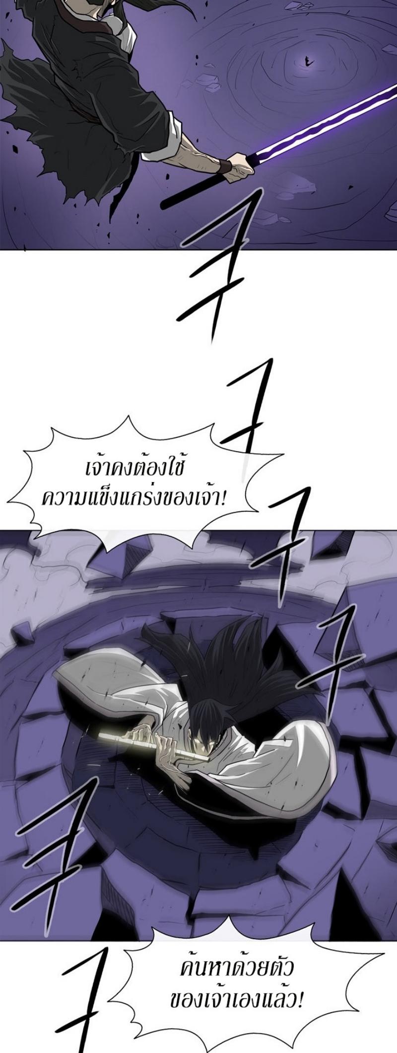 Legend of the Northern Blade ตำนานกระบี่อุดร-47