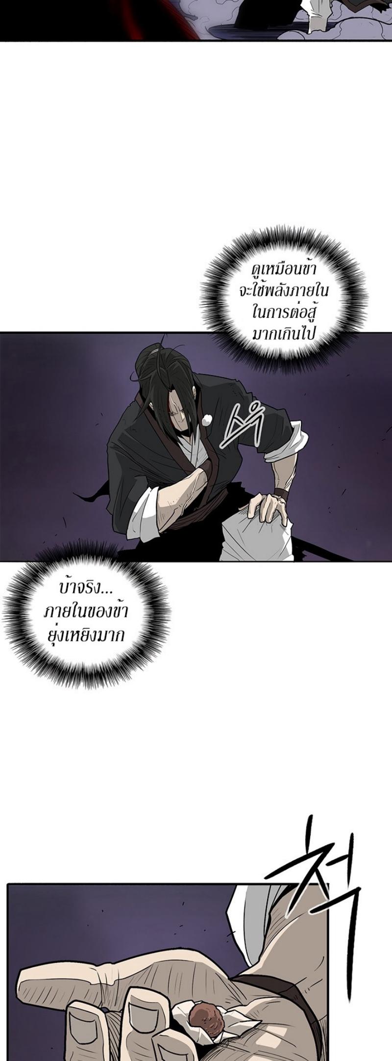 Legend of the Northern Blade ตำนานกระบี่อุดร-48