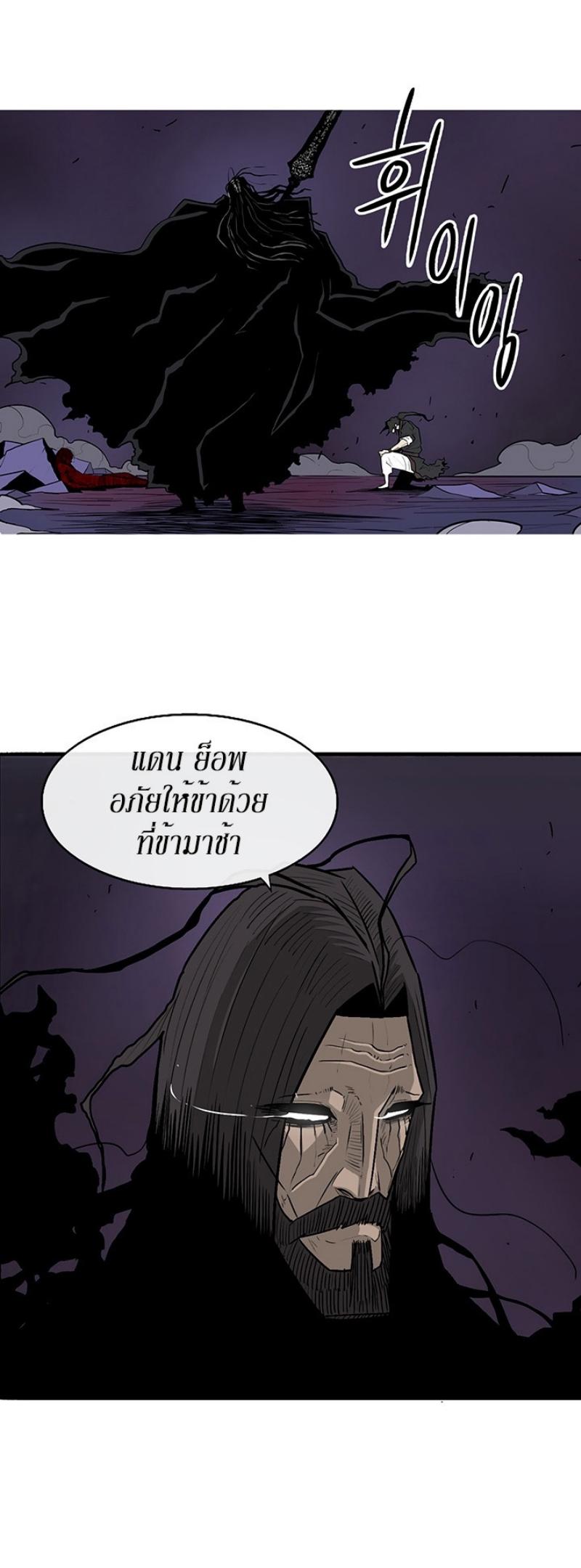 Legend of the Northern Blade ตำนานกระบี่อุดร-48