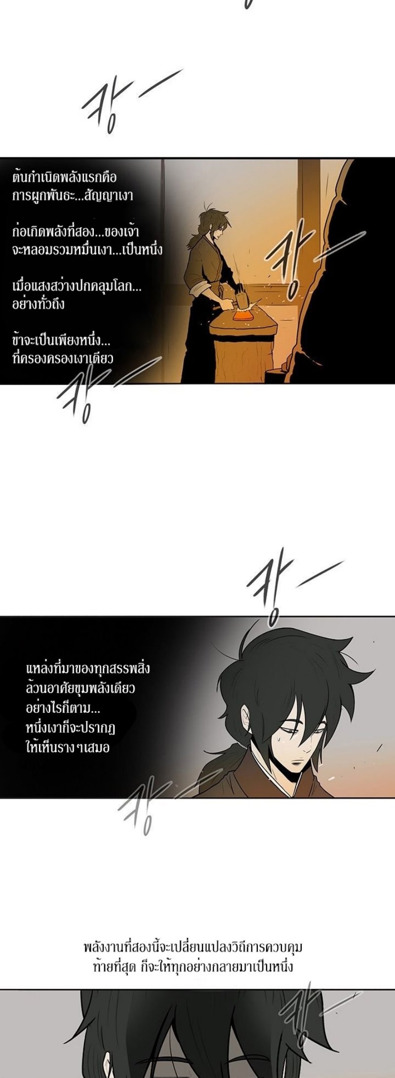 Legend of the Northern Blade ตำนานกระบี่อุดร-5