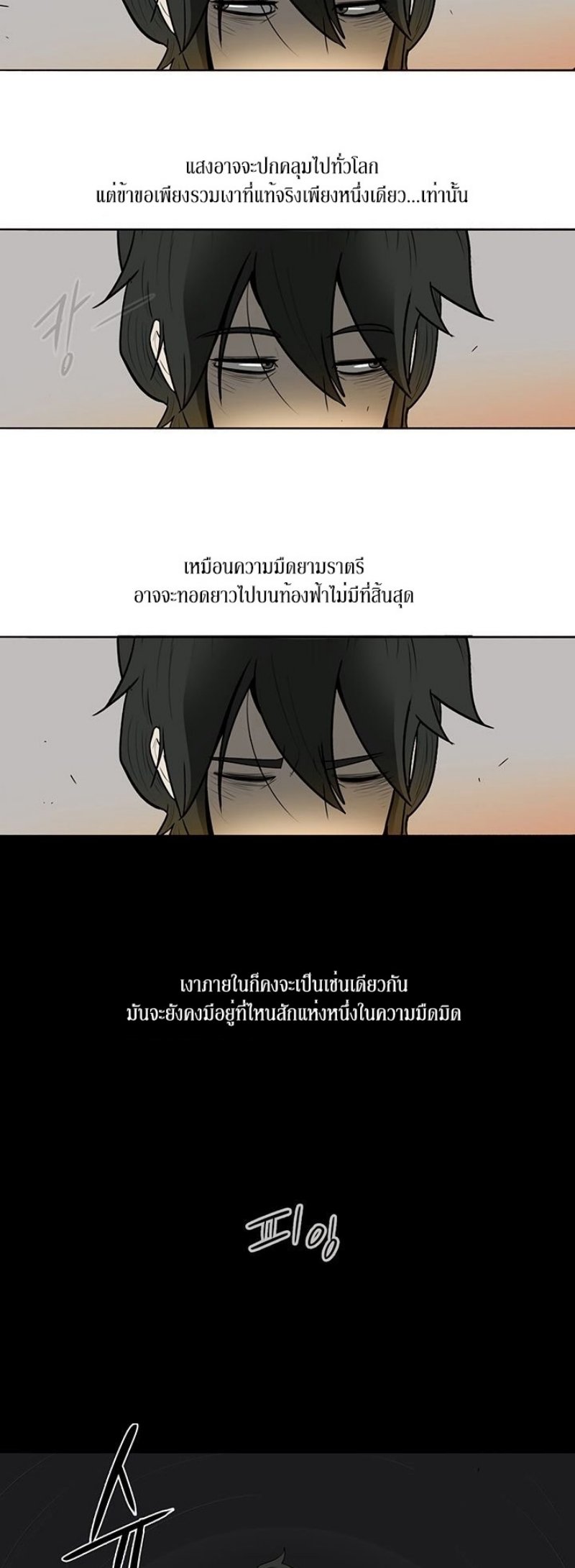 Legend of the Northern Blade ตำนานกระบี่อุดร-5