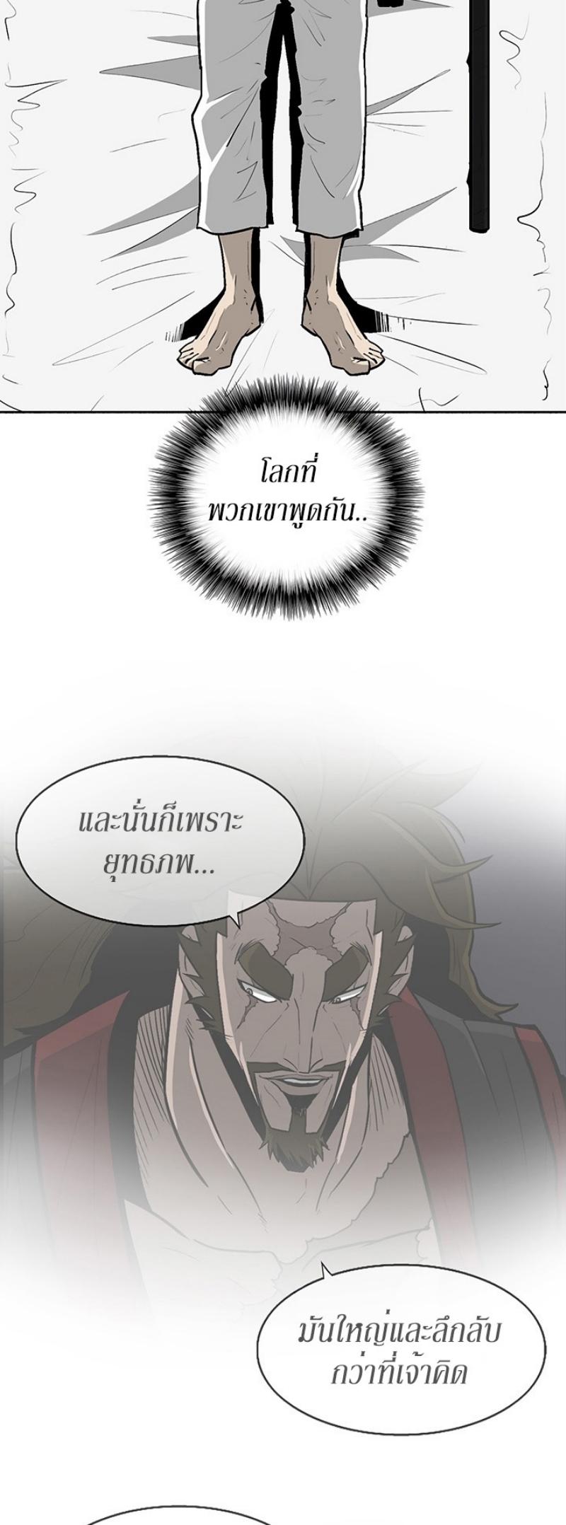 Legend of the Northern Blade ตำนานกระบี่อุดร-50