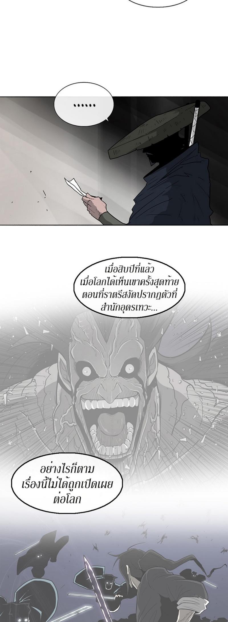 Legend of the Northern Blade ตำนานกระบี่อุดร-50