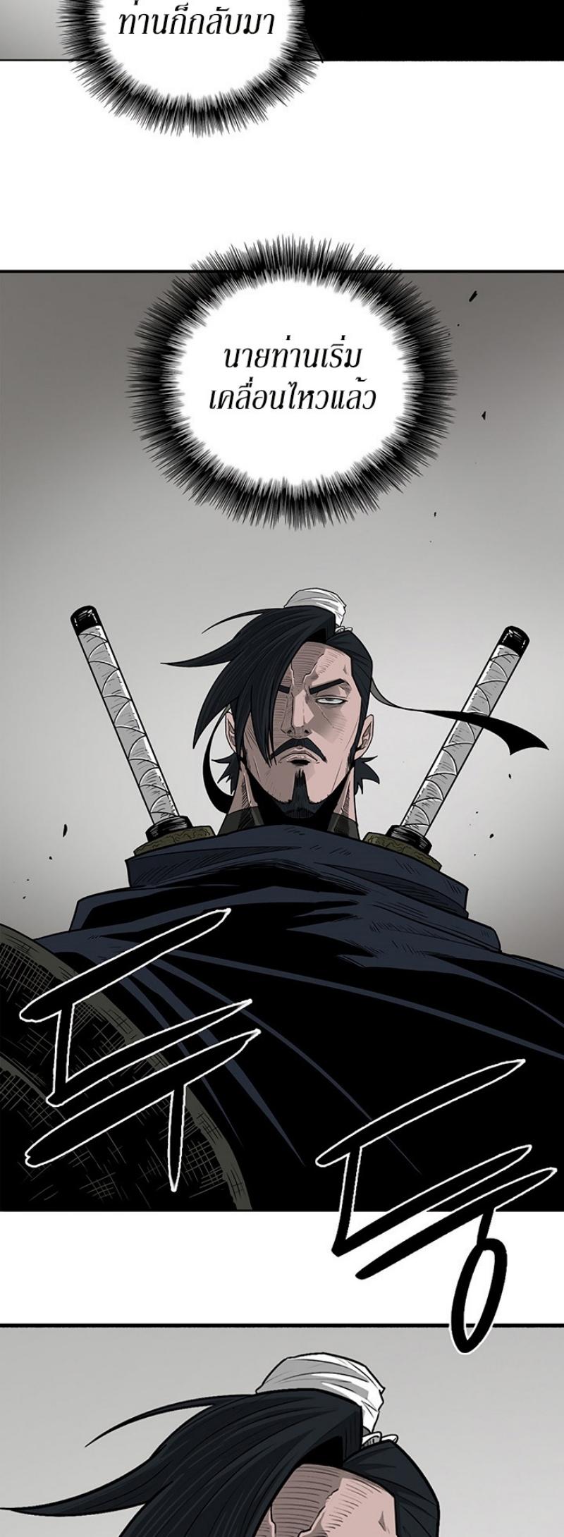 Legend of the Northern Blade ตำนานกระบี่อุดร-50