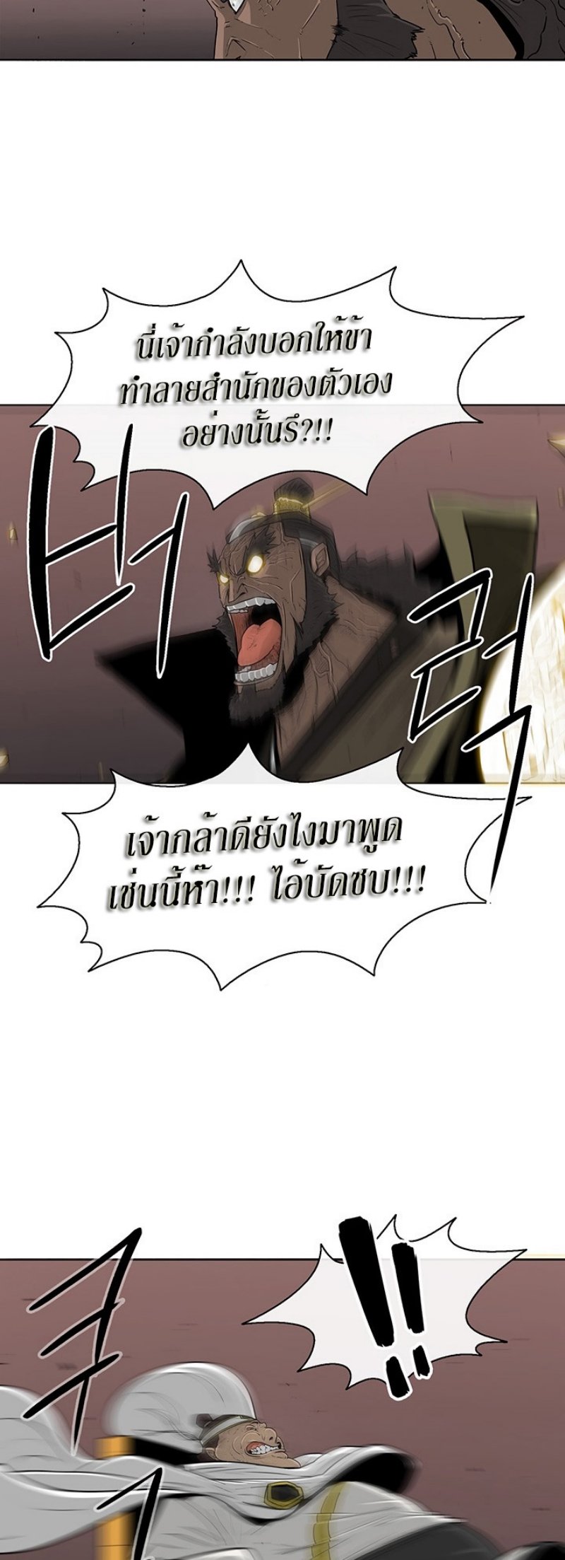 Legend of the Northern Blade ตำนานกระบี่อุดร-51