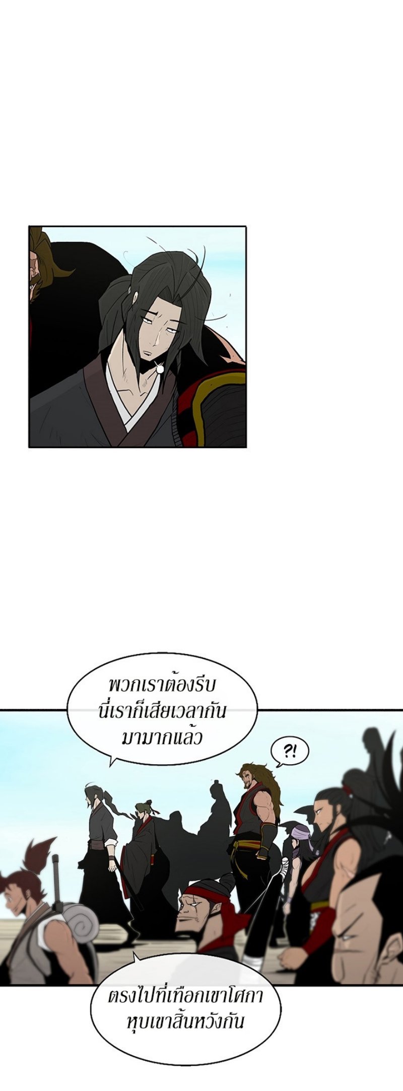 Legend of the Northern Blade ตำนานกระบี่อุดร-52