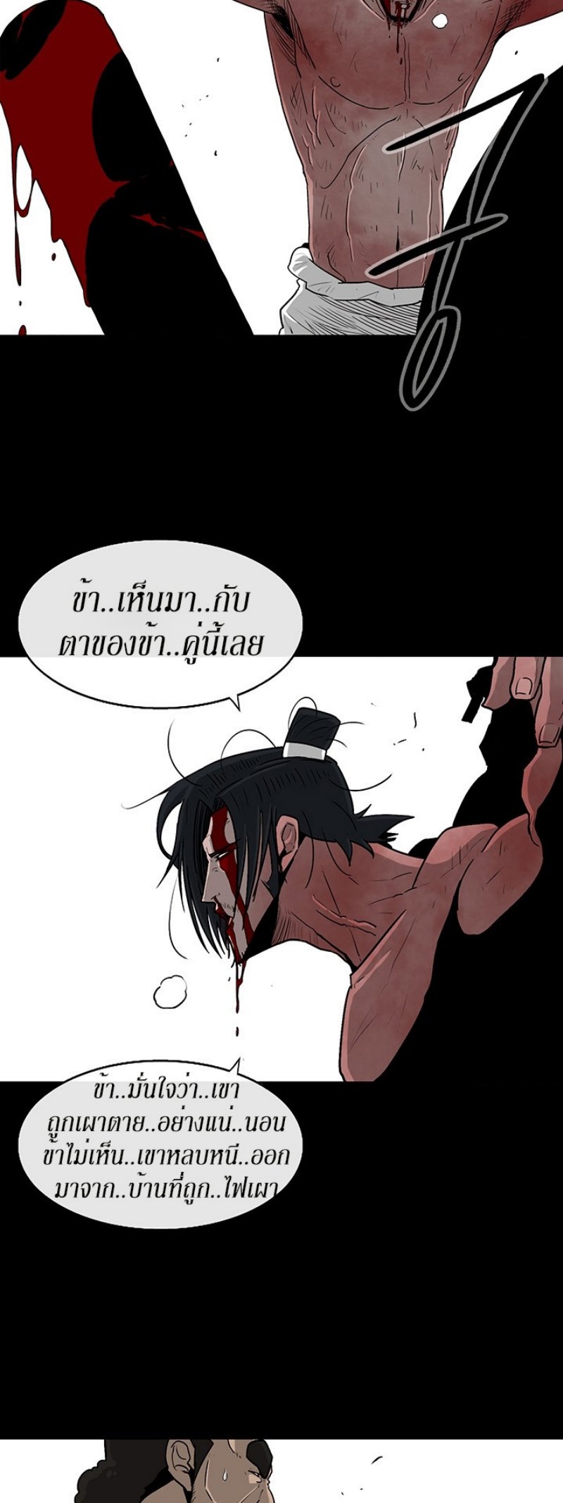 Legend of the Northern Blade ตำนานกระบี่อุดร-52