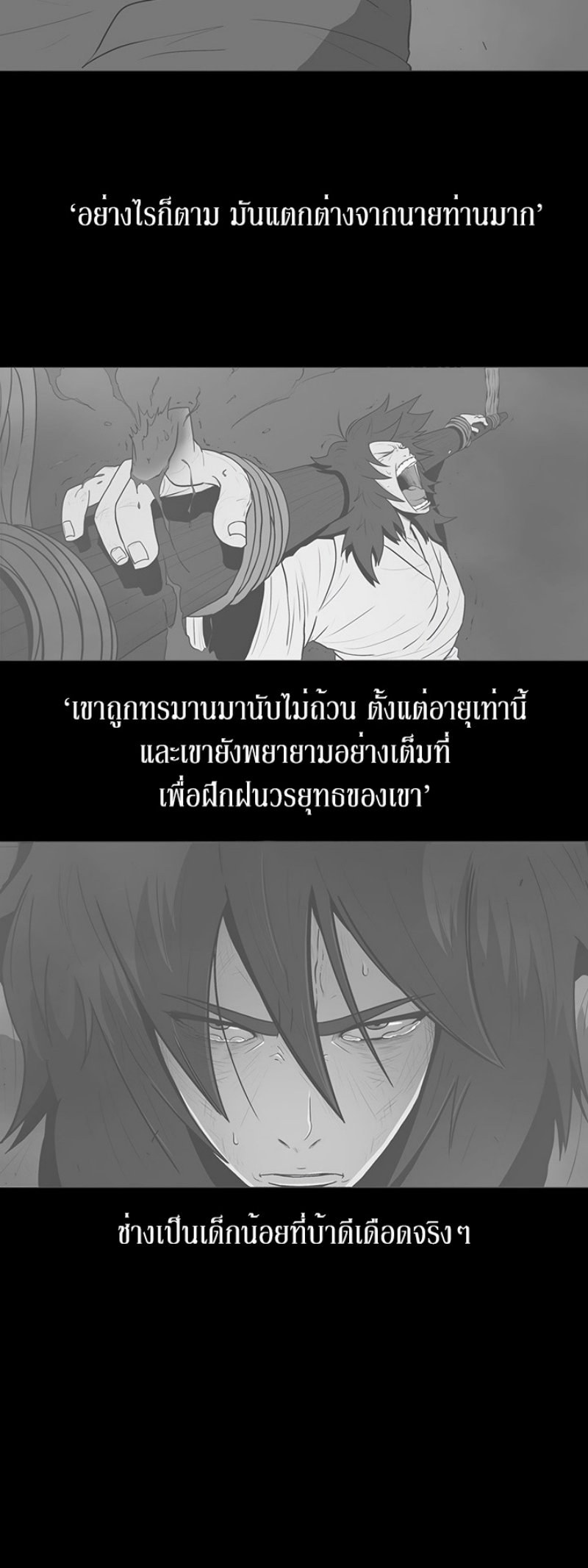 Legend of the Northern Blade ตำนานกระบี่อุดร-52