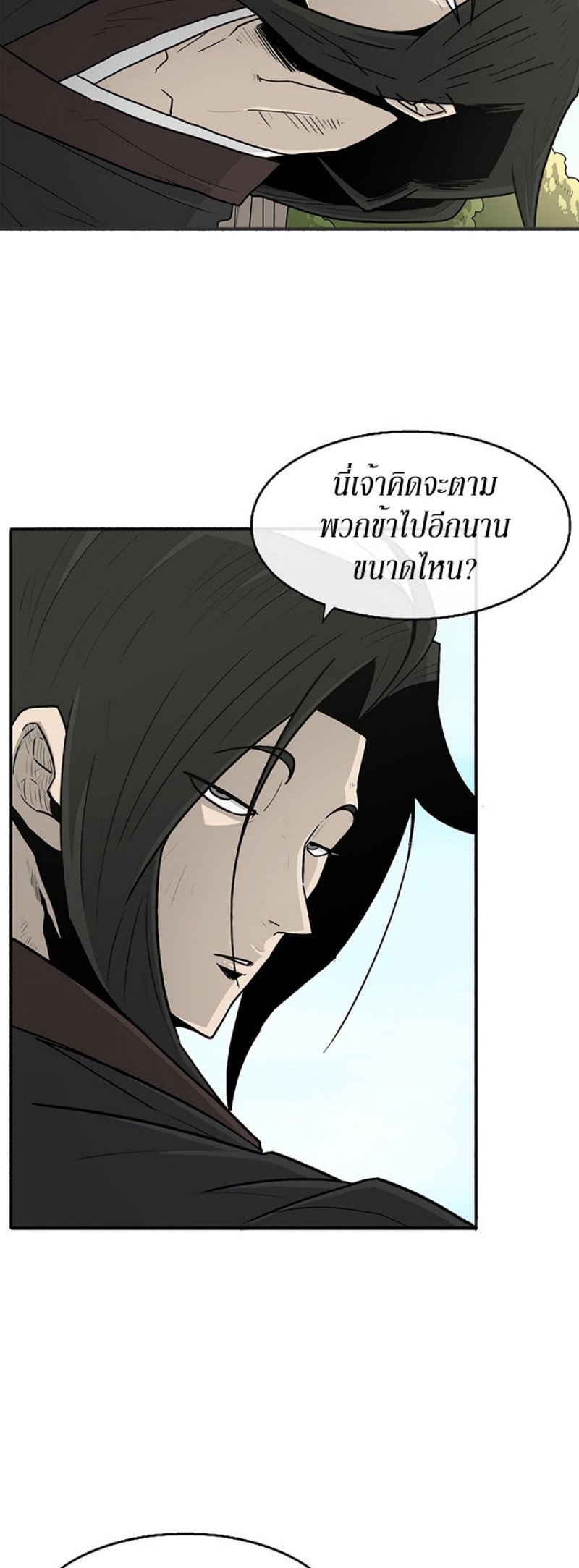 Legend of the Northern Blade ตำนานกระบี่อุดร-52