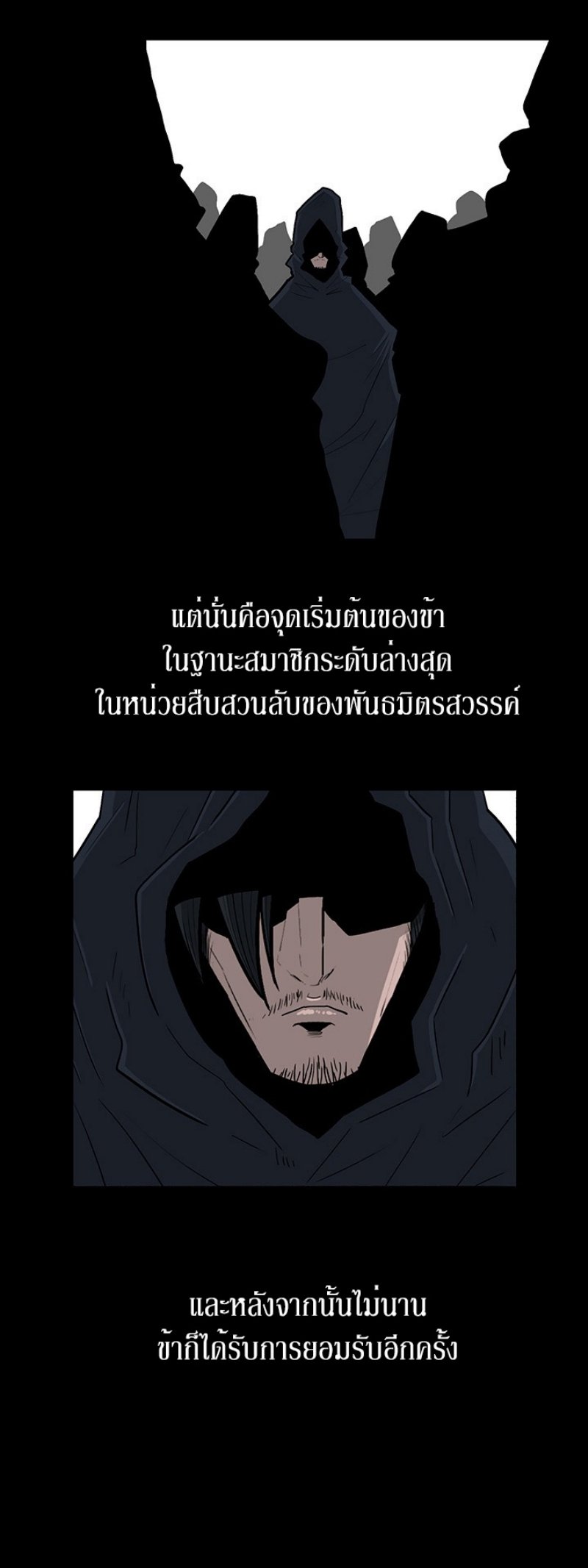 Legend of the Northern Blade ตำนานกระบี่อุดร-52