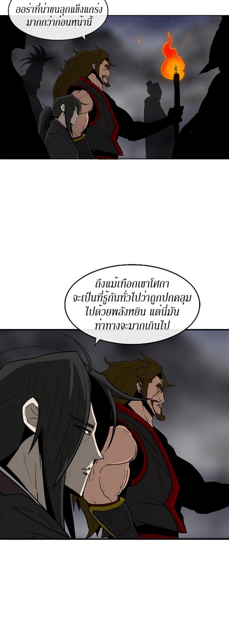 Legend of the Northern Blade ตำนานกระบี่อุดร-53