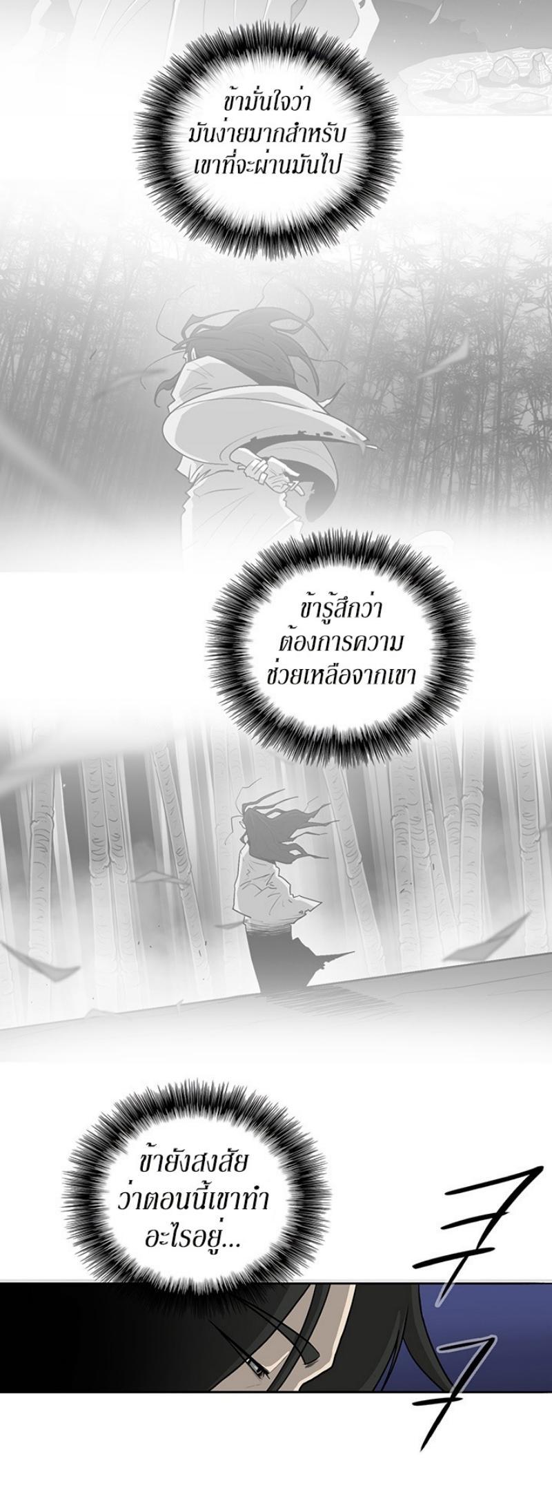 Legend of the Northern Blade ตำนานกระบี่อุดร-53