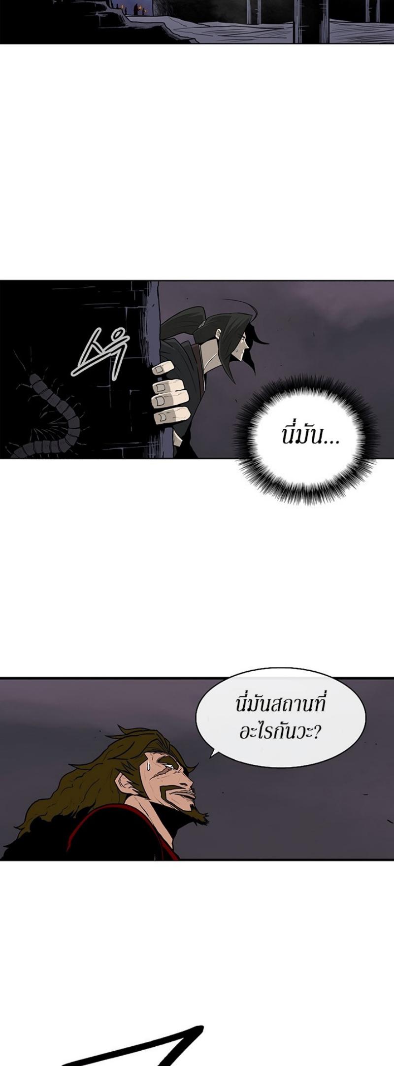 Legend of the Northern Blade ตำนานกระบี่อุดร-53