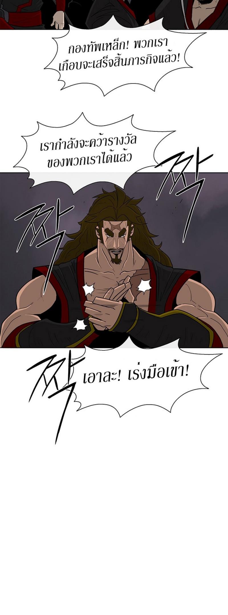 Legend of the Northern Blade ตำนานกระบี่อุดร-54