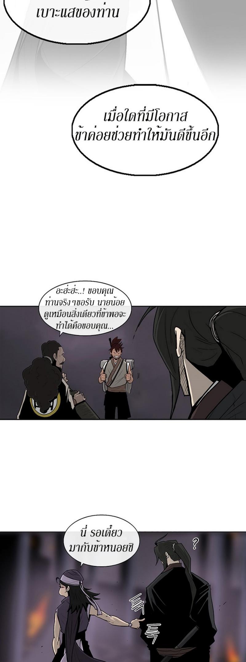 Legend of the Northern Blade ตำนานกระบี่อุดร-54