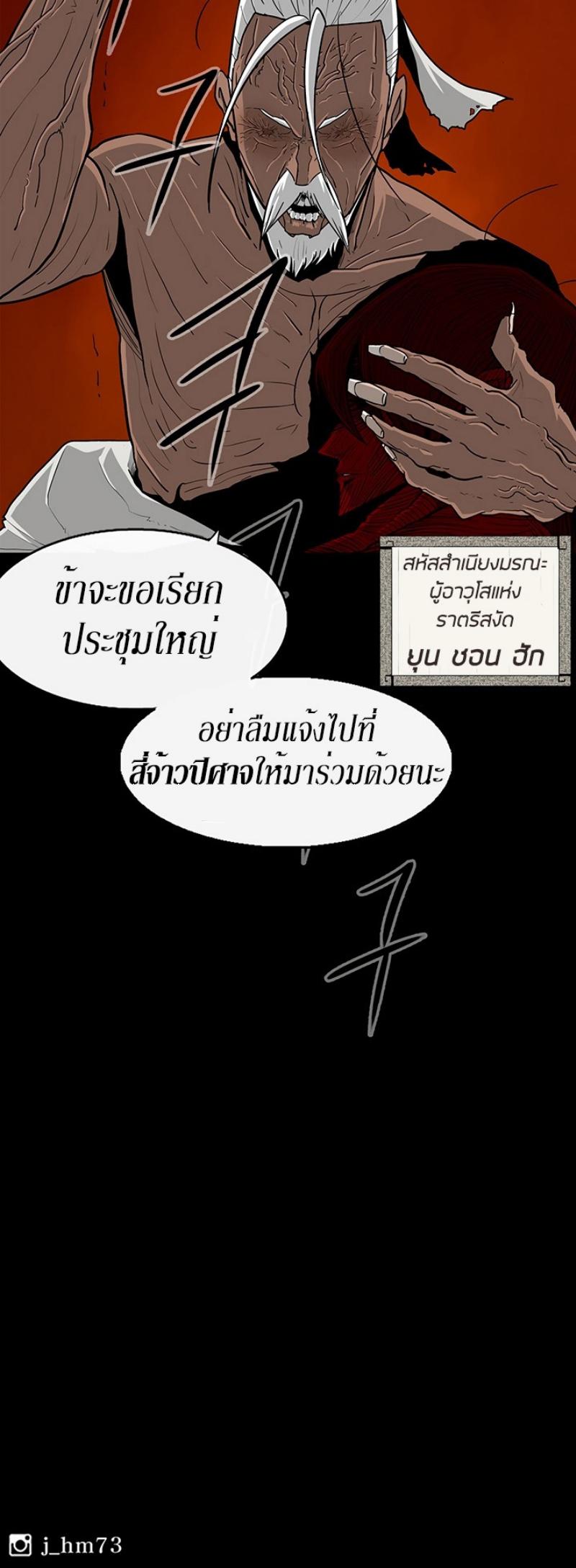 Legend of the Northern Blade ตำนานกระบี่อุดร-54