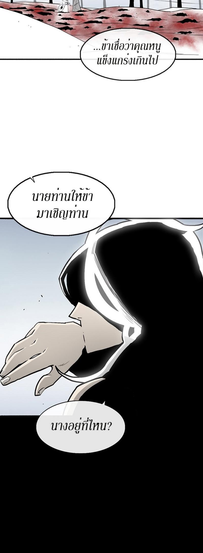 Legend of the Northern Blade ตำนานกระบี่อุดร-55