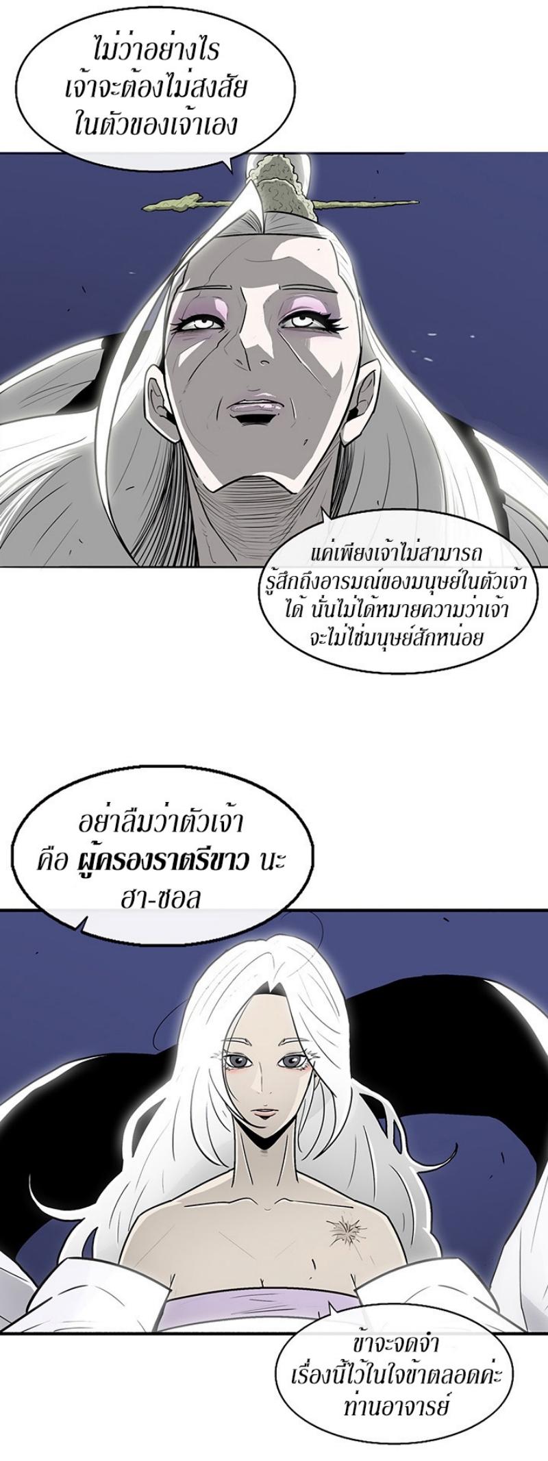 Legend of the Northern Blade ตำนานกระบี่อุดร-55