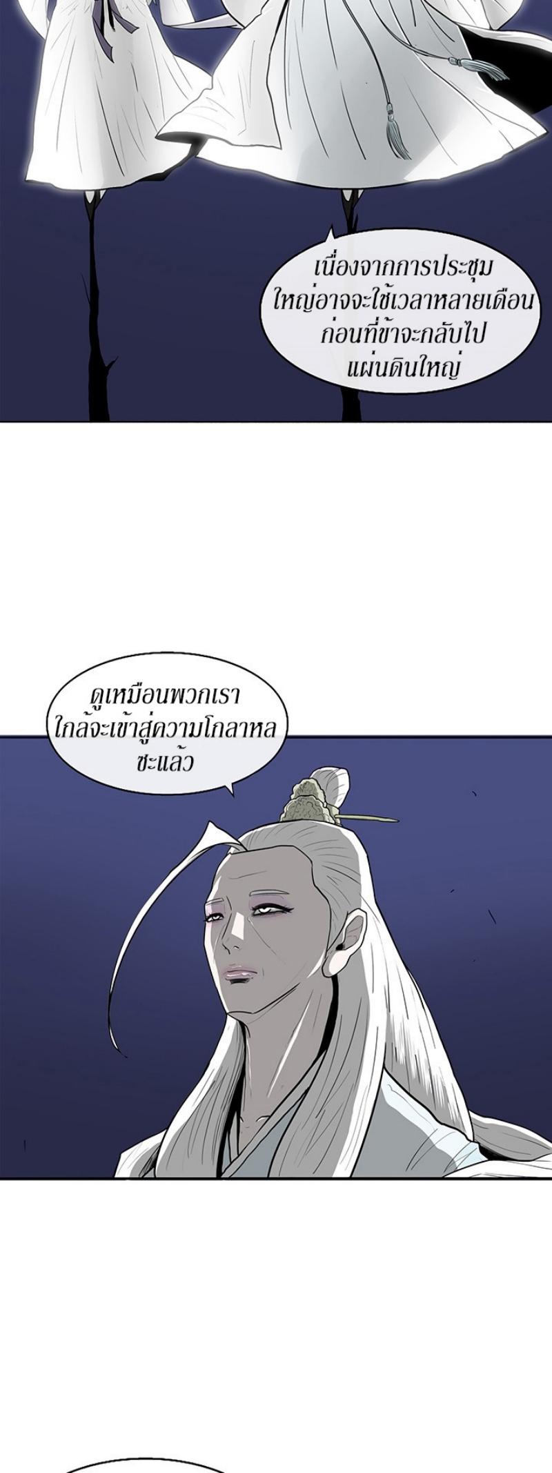 Legend of the Northern Blade ตำนานกระบี่อุดร-55