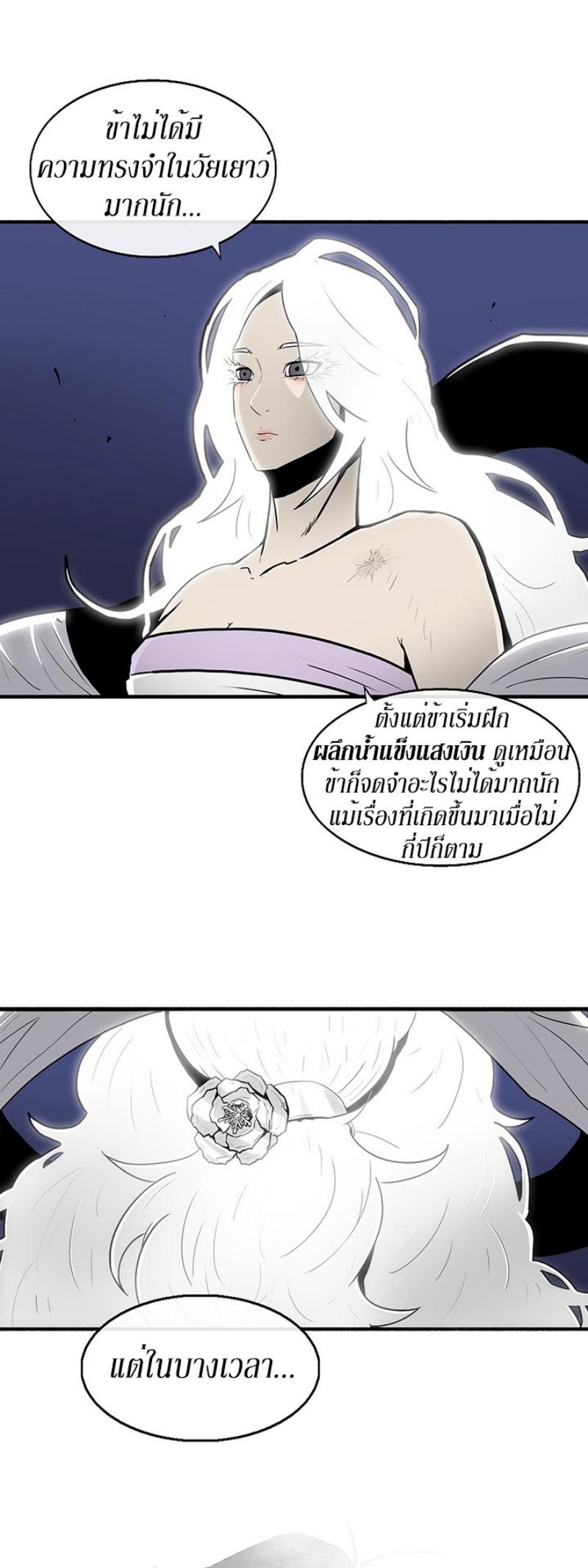 Legend of the Northern Blade ตำนานกระบี่อุดร-55