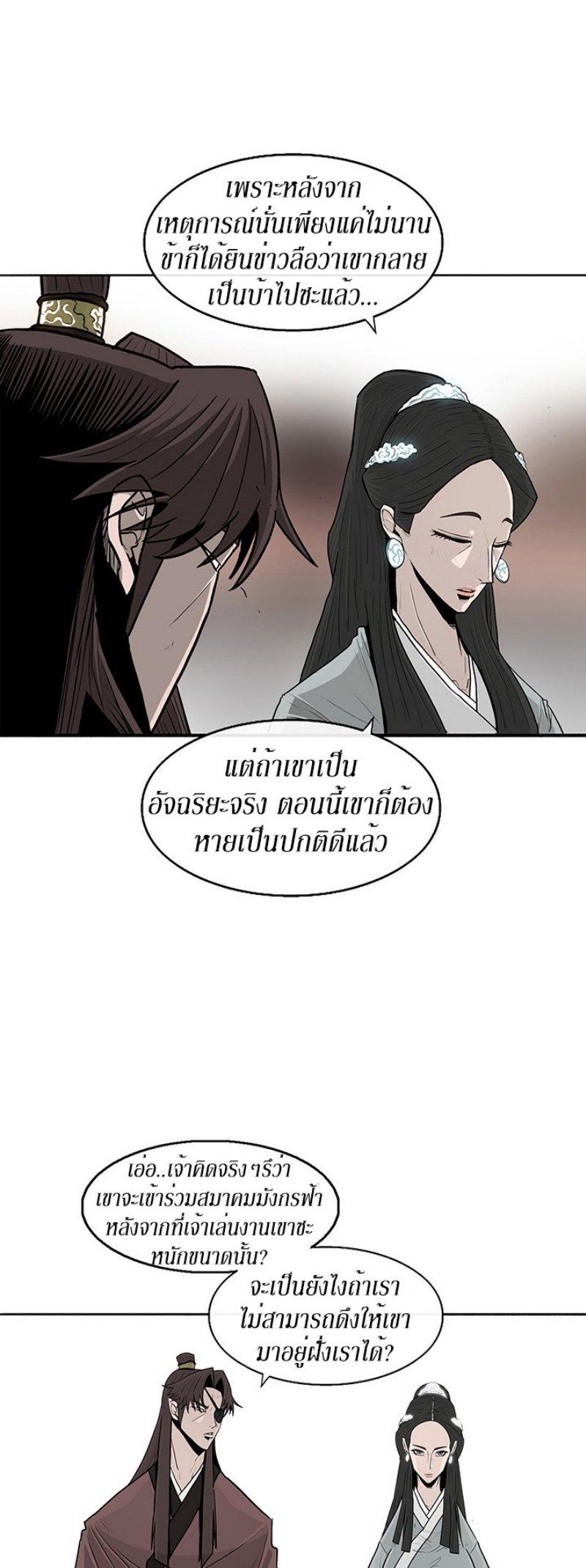 Legend of the Northern Blade ตำนานกระบี่อุดร-57