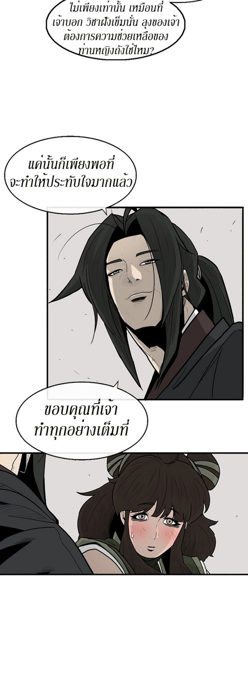 Legend of the Northern Blade ตำนานกระบี่อุดร-59