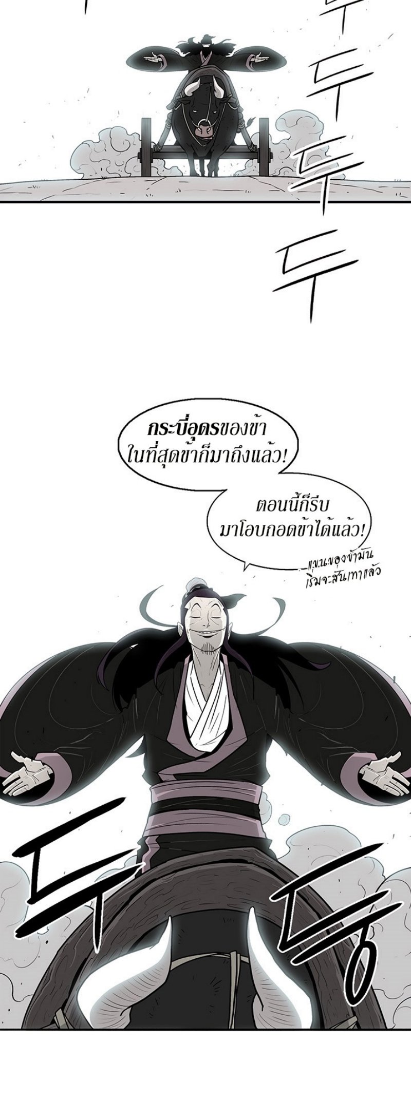 Legend of the Northern Blade ตำนานกระบี่อุดร-59