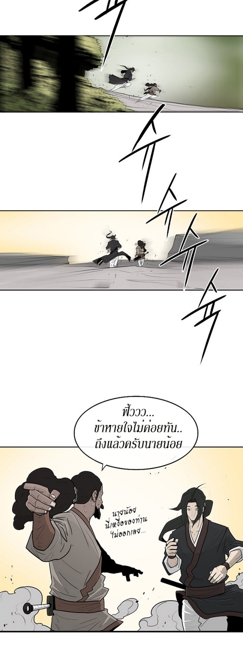 Legend of the Northern Blade ตำนานกระบี่อุดร-59