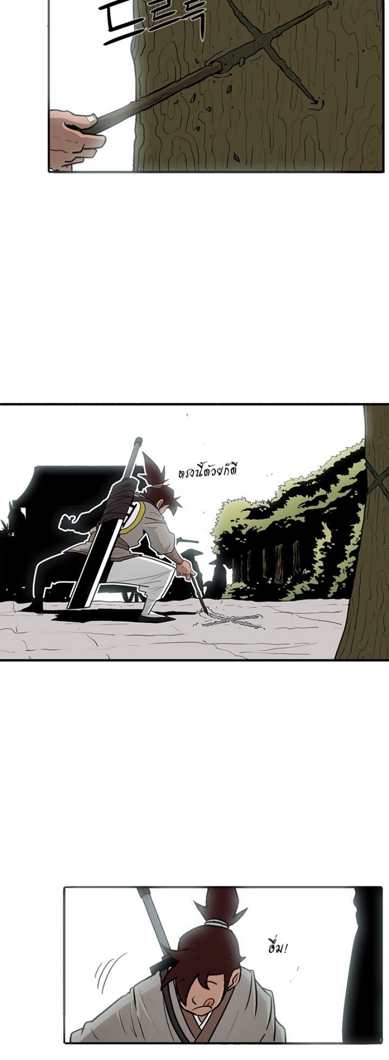 Legend of the Northern Blade ตำนานกระบี่อุดร-59