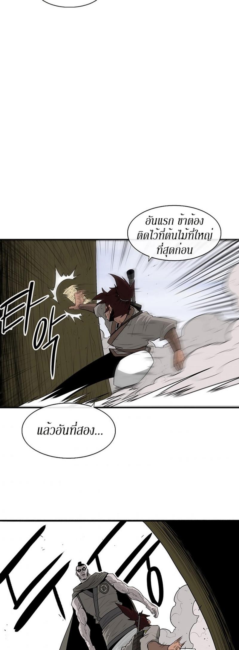 Legend of the Northern Blade ตำนานกระบี่อุดร-63