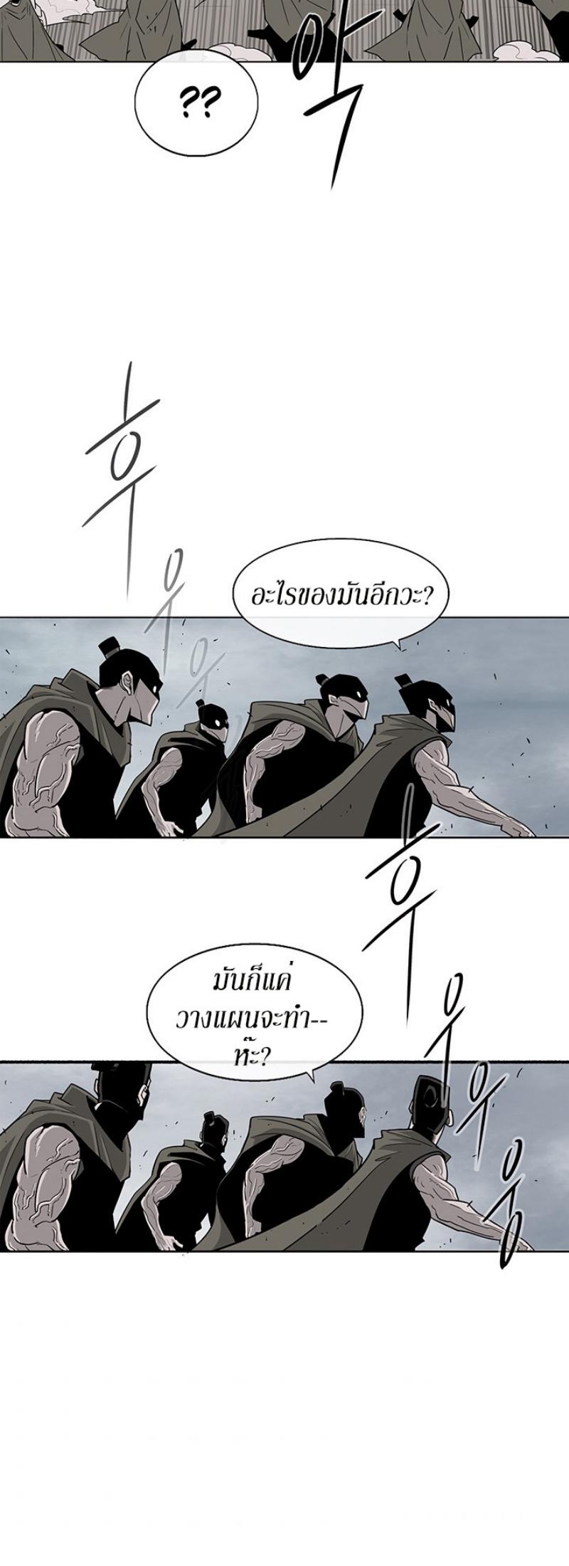 Legend of the Northern Blade ตำนานกระบี่อุดร-63