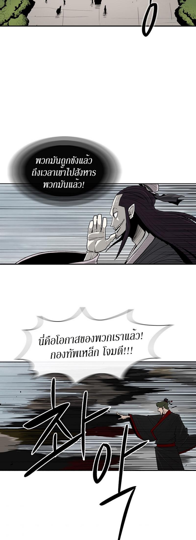 Legend of the Northern Blade ตำนานกระบี่อุดร-63