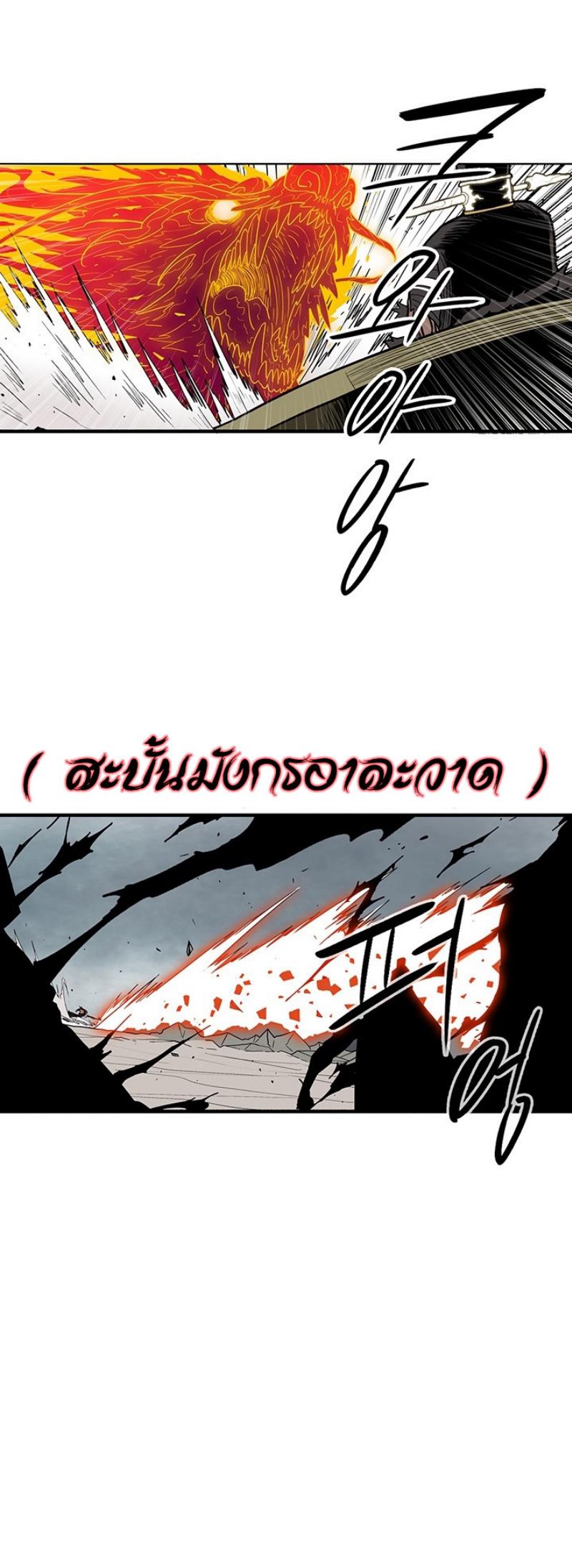 Legend of the Northern Blade ตำนานกระบี่อุดร-64