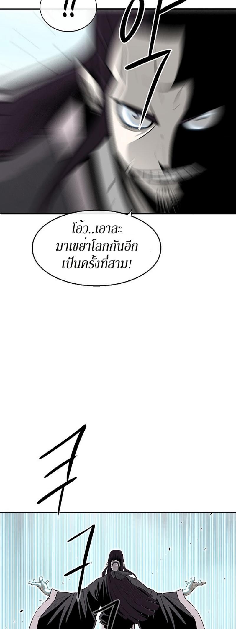 Legend of the Northern Blade ตำนานกระบี่อุดร-64