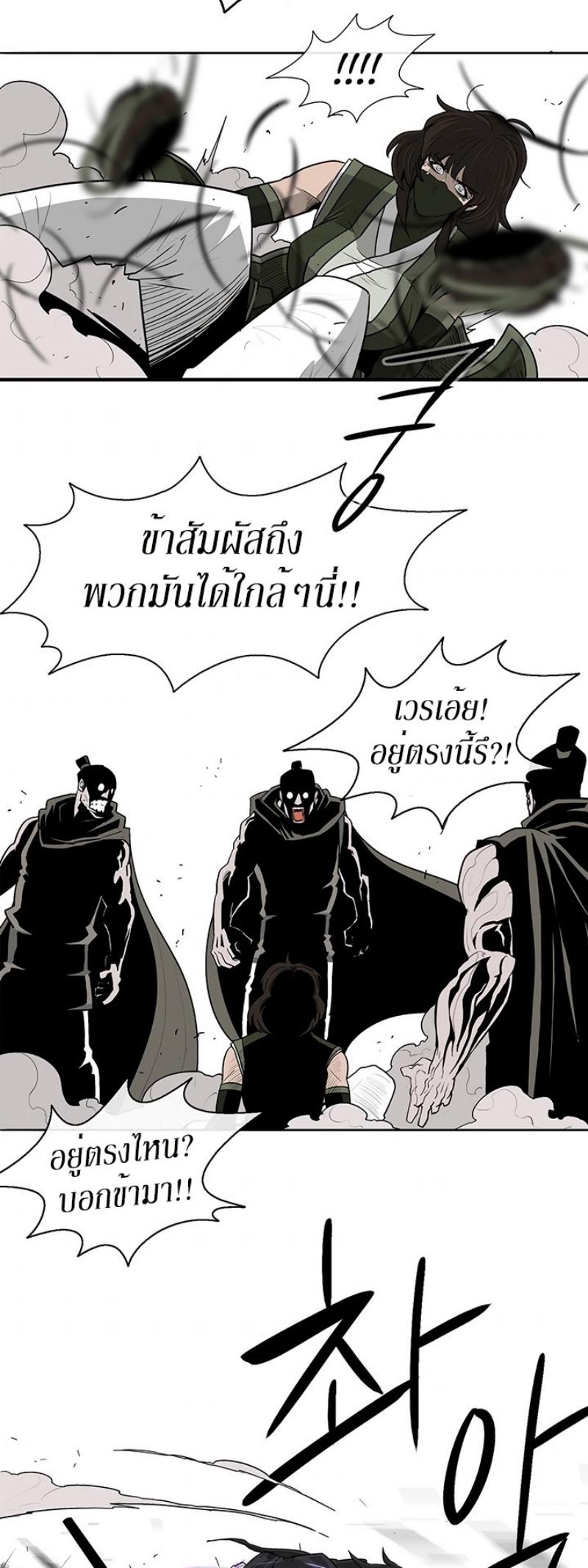 Legend of the Northern Blade ตำนานกระบี่อุดร-64