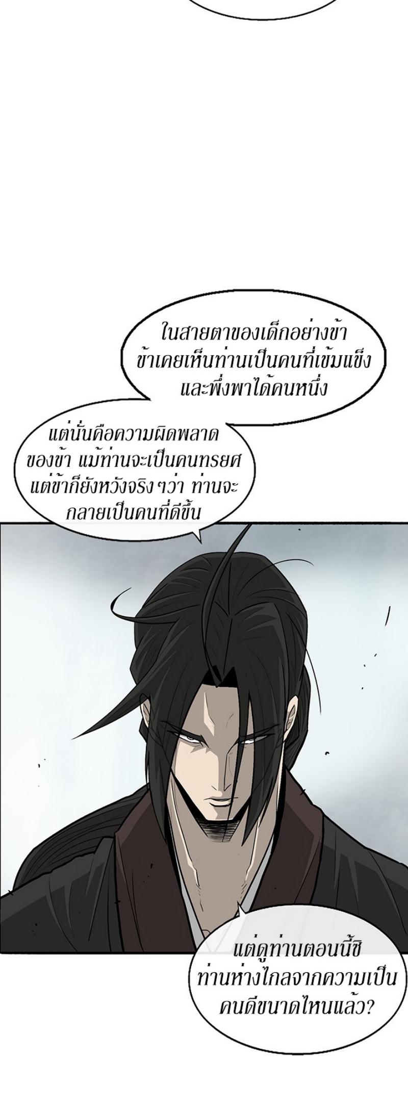 Legend of the Northern Blade ตำนานกระบี่อุดร-65