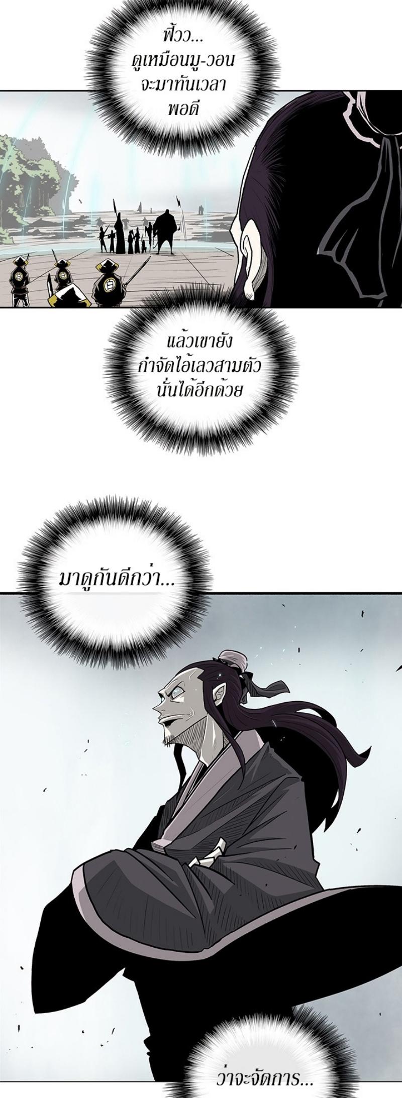 Legend of the Northern Blade ตำนานกระบี่อุดร-65