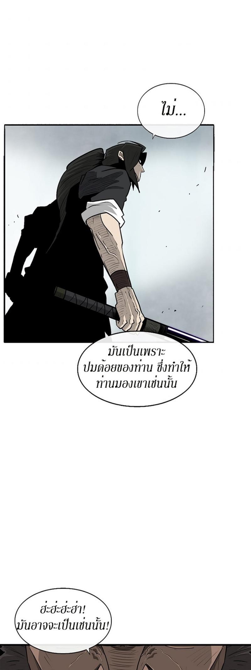 Legend of the Northern Blade ตำนานกระบี่อุดร-65