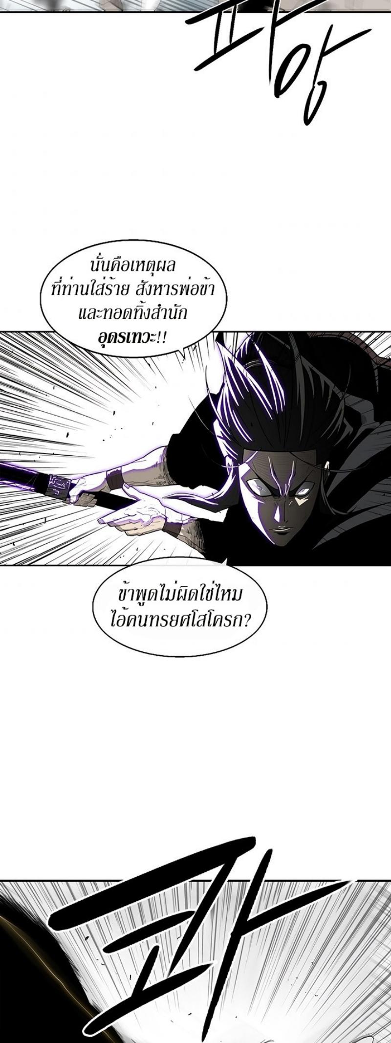 Legend of the Northern Blade ตำนานกระบี่อุดร-65