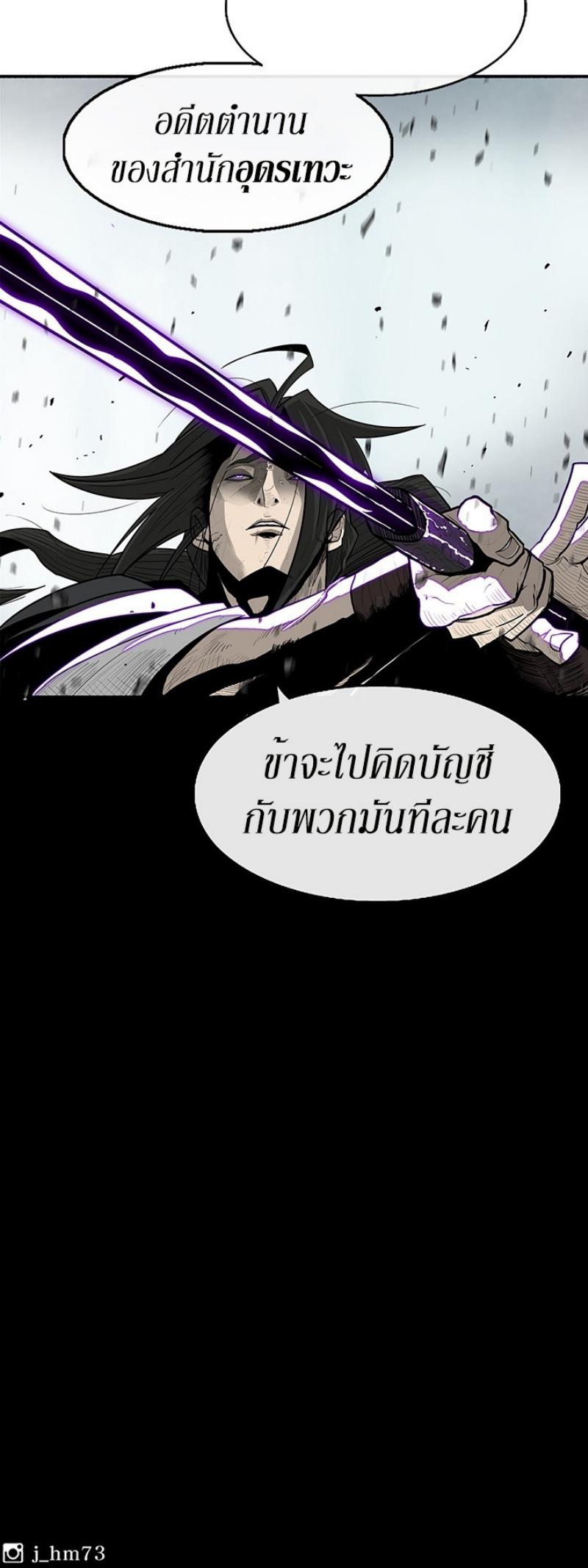 Legend of the Northern Blade ตำนานกระบี่อุดร-65