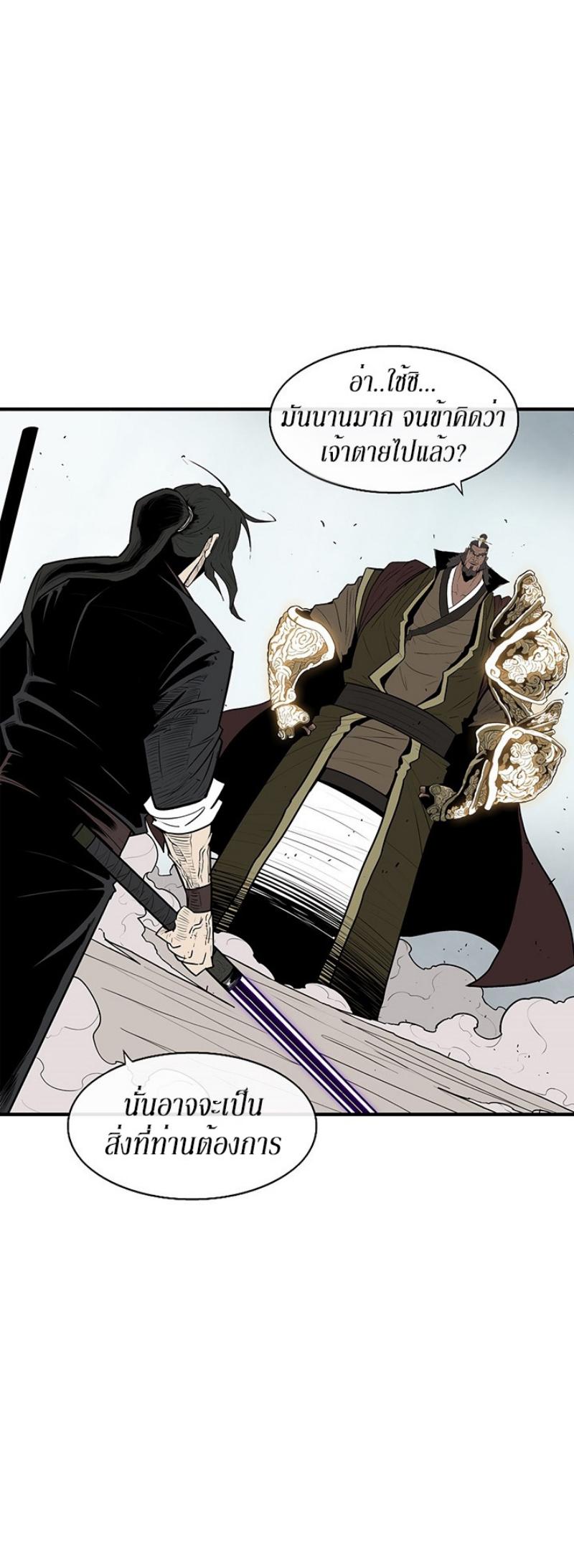 Legend of the Northern Blade ตำนานกระบี่อุดร-65