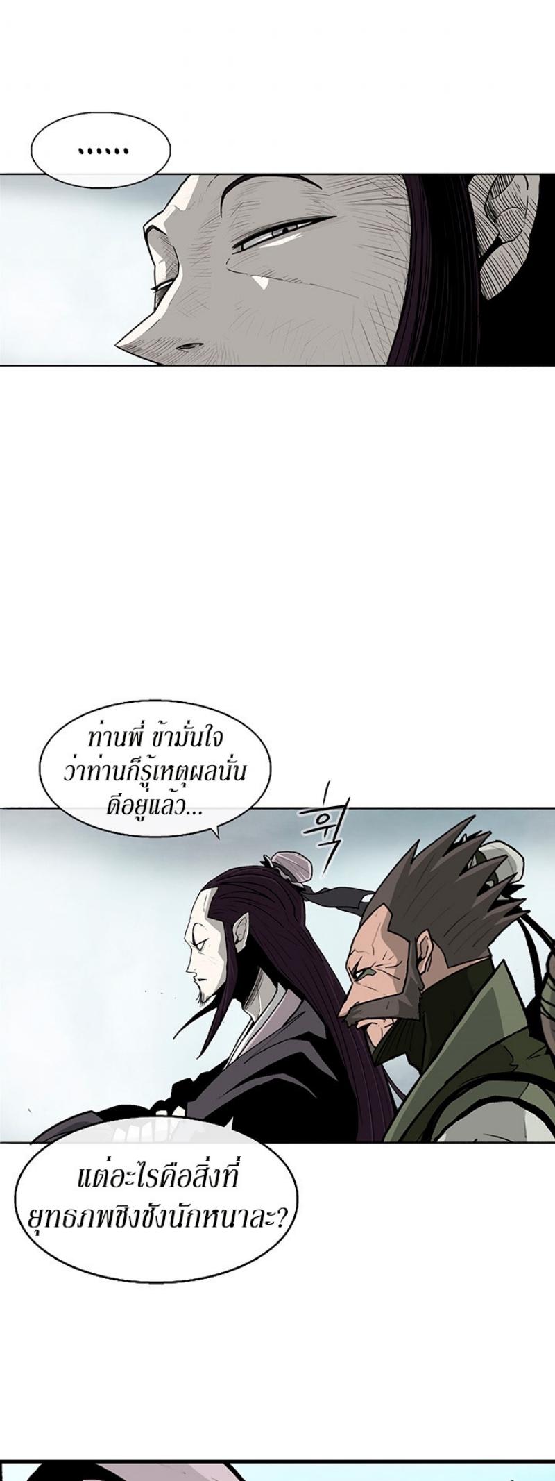 Legend of the Northern Blade ตำนานกระบี่อุดร-67