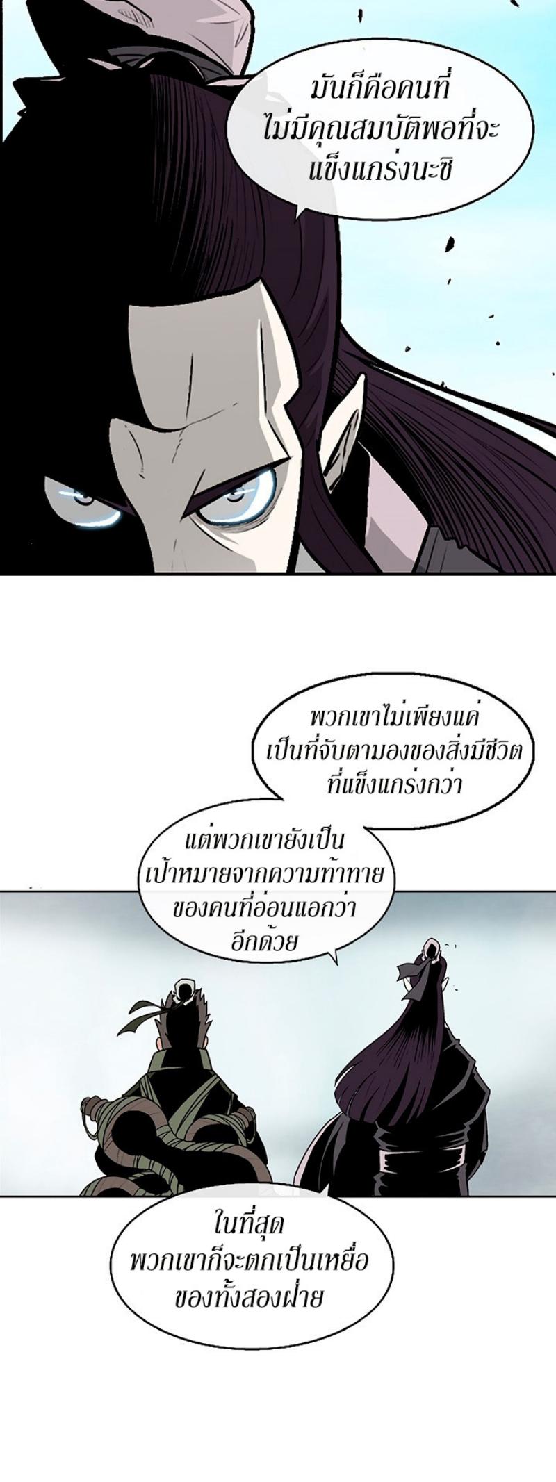 Legend of the Northern Blade ตำนานกระบี่อุดร-67